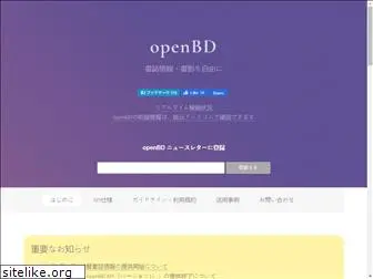 openbd.jp