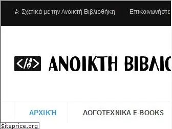 openbook.gr