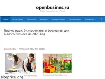 openbusines.ru