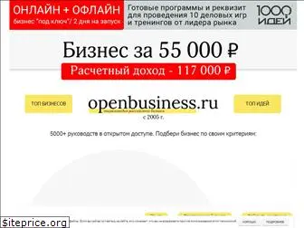 openbusiness.ru