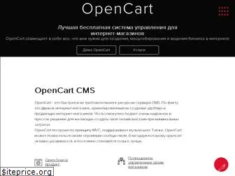 opencart-cms.ru