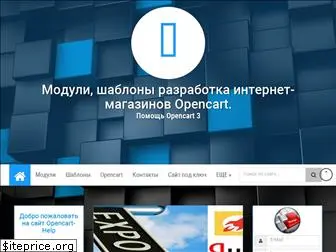opencart-help.ru