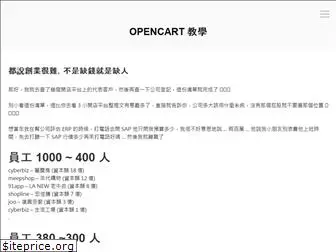 opencart-review.com