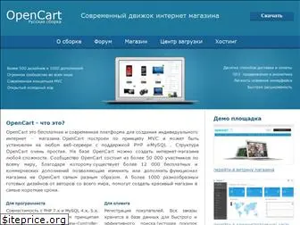 opencart-russia.ru