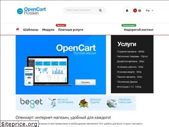 opencart-russian.ru