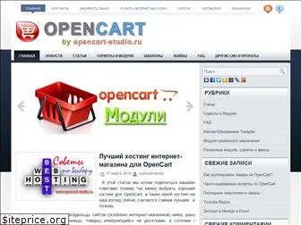 opencart-studio.ru