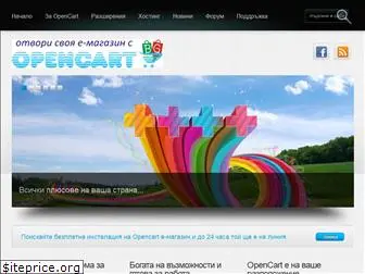 opencart.bg