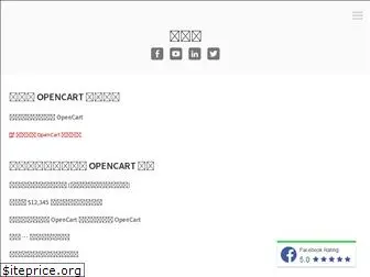opencart.cc