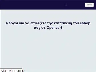 opencart.com.gr