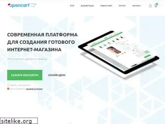 opencart.ru