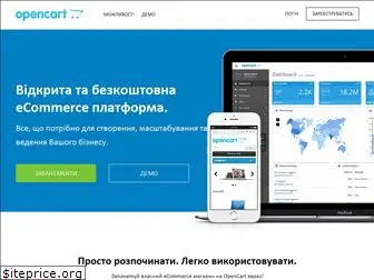 opencart.ua