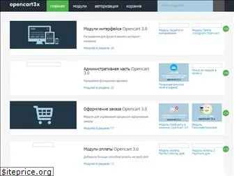 opencart3x.ru