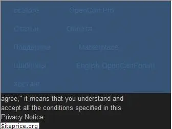 opencartforum.ru