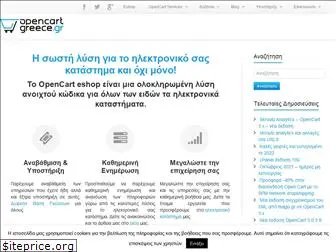 opencartgreece.gr