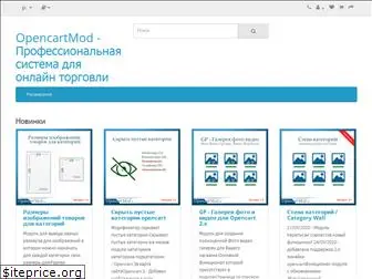 opencartmod.ru