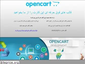 opencartshop.ir