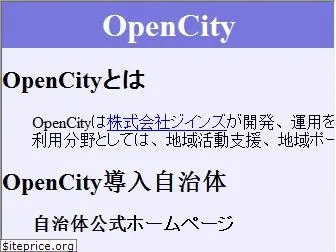 opencity.jp