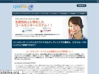 opencom.co.jp