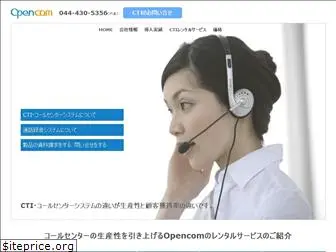 opencti.jp