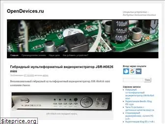 opendevices.ru