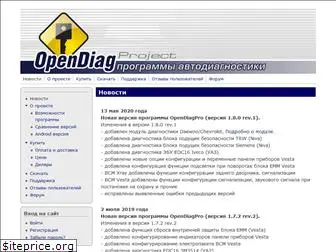 opendiag.spb.ru