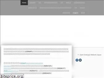 opendialogue.jp