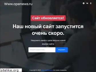 openews.ru