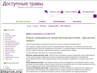 openfito.ru