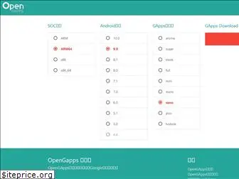 opengapps.cc