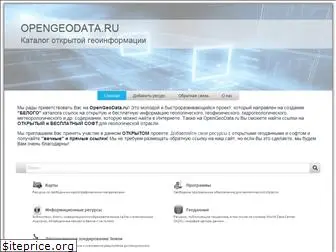 opengeodata.ru