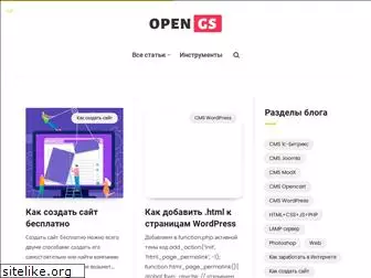 opengs.ru