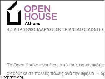 openhouseathens.gr