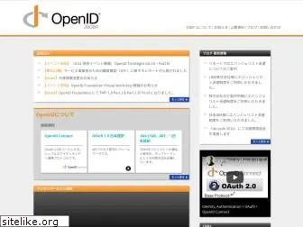 openid.or.jp