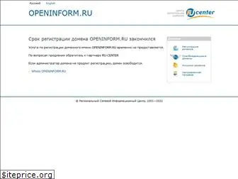 openinform.ru