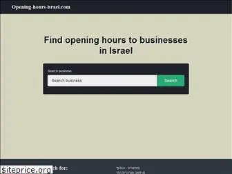 opening-hours-israel.com