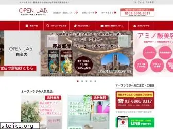 openlab.co.jp