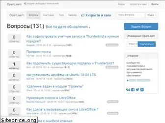 openlearn.ru