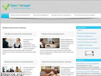 openmanager.ru