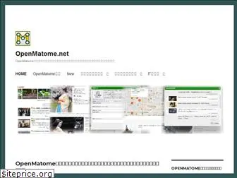 openmatome.net