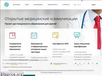 openmedcom.ru