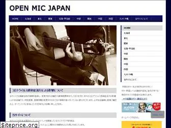 openmicjapan.jimdo.com