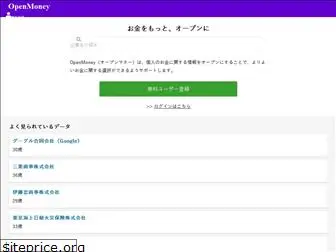 openmoney.jp