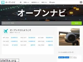 opennav.jp