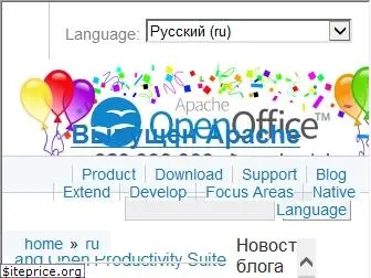 openoffice.ru