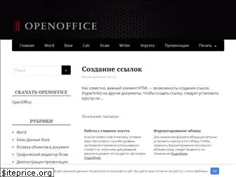 openoffice33.ru