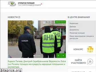 openpolice.ru