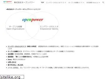 openpower.jp