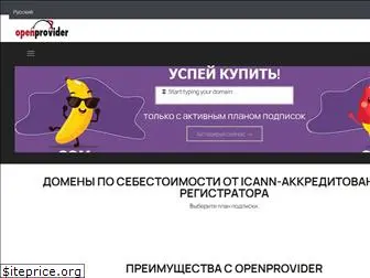 openprovider.ru