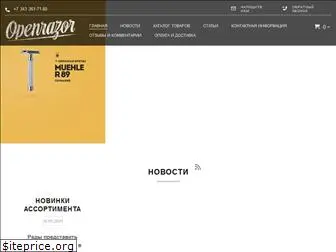 openrazor.ru