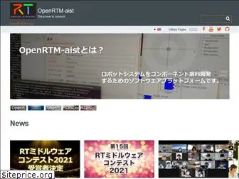 openrtm.org